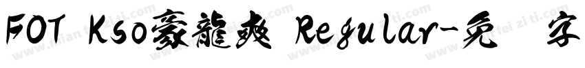FOT Kso豪龍爽 Regular字体转换